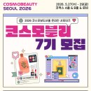 서울코스모