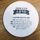 소금다방