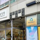 예쁜머리샵 - 전주시 완산구 | 동탄 왁싱샵 추천 | 예쁜왁싱 (뒷목왁싱 후기)
