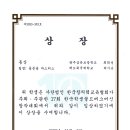 창의력 올림피아드 대회 - 골드버그 (한국 예선, 2023년 10월) 이미지