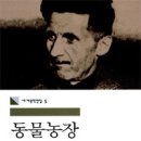 명박이 농장 이미지