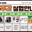 과학실험 이미지