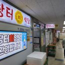 대신수산식당 이미지