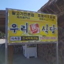 우리마식당