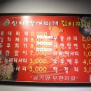 신의주부대찌개 고양점 이미지