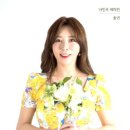 송연