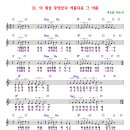 (악보) 31. 이 세상 무엇보다 아름다운 그 이름 이미지