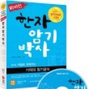 손.수[手] 이미지