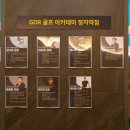 GDR플러스 정자역점 이미지