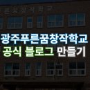 푸른꿈 이미지
