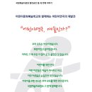 [국립예술자료원 열린공간 통通-전시] 어린이문황예술학교와 함께하는 어린이연극의 재발견 이미지