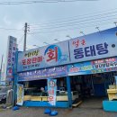 화성 횟집 &#34;정남 어시장&#34; 방문 후기