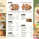 토끼정김포공항점
