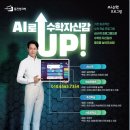 꿀잼공부방 - 남양주시 호평로 93 | 꿀잼공부방