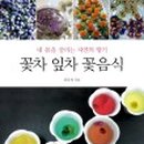 힐링스토리펜션 이미지