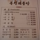 신안동 "옥천면옥" 이미지