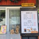 피자마을 밀양펜션 | 아이랑 밀양 여행 밀양 피자만들기체험펜션『피자마을 밀양펜션』