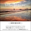 석양민박 이미지