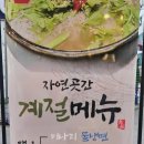 KB라이프 노동조합 | [강남역맛집] 자연곳간 뱅뱅사거리점 후기