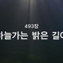 그레고리력 2024년 5월을 시작하며 - 하늘 달력 2023년 시즌 주목!(2023.6.4~2024.5.22) 이미지