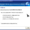 Advanced WindowsCare V2-3 (윈도우 최적화) 이미지