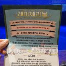 가족뮤지컬 [레미제라블-코제트 소녀 이야기] 이미지