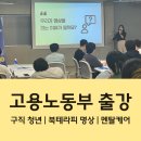 뿌리물산(주) | [기업 명상 출강] 고용노동부 주관 구직 청년 스트레스 관리 마인드셋 교육 - 4회기 교육 현장