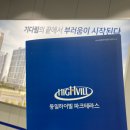 분양권투자반 수업 듣고 네번째 잔여세대 당첨됐습니다. 이미지