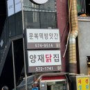 [서울 양재] 서울3대족발 영동족발 후기(4호점방문)