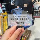 [후기] 하나카드 웨어러블 체크카드_비바터치 트래블로그 사용후기