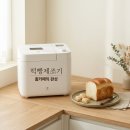 전원떡집 | "떡집 갈 일이 없네요".. 주부들 난리 난 마이어떡빵제조기 실사용 후기