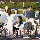 닥터슬럼프 13-14회 비하인드(JTBC영상) 이미지