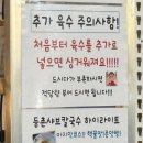 미나리방죽길 (교촌치킨) | 용인 수지구청 맛집 탐방, 등촌샤브칼국수 샤브샤브 칼로리와 가격 총정리