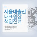 서울오복치과의원 이미지