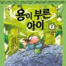 더아이2