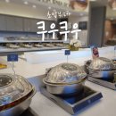 본죽(굴화점) | 울산 장검 | 쿠우쿠우 굴화하나로마트점 다녀왔어요 | 아기랑 가기 좋아요