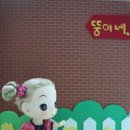 뚱이하우스 이미지