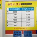 시방항여객터미널 이미지