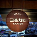 ​[충격] 교촌치킨 허니콤보 2만 6천 원? 서울 배달 가격 인상 소식 총정리 🍗