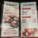 옥산명가 | 경산 옥산동 모임장소 추천 - 참치명가 (술집, 맛집)