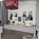 지니스안경 소래포구역환승센터앞점 이미지