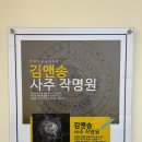 김앤송