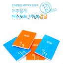제주올레로STAR민박 | 10일동안 제주올레길 걷기 일정표 및 올레기걷기 준비물