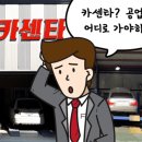 성주카센타 이미지