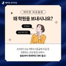 대전관저고등학교 | [둔산동 에이닷 영어학원] 중학생 영어 공부는 이렇게 하셔야 합니다! 우리 아이 영어 학습 성공 전략!
