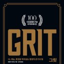 그릿 이미지