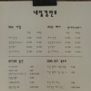 네일경안로