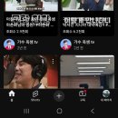 💕오늘도 유튭 스밍 함께해요 이미지