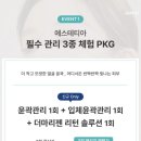 에스테티아 네이버블로그