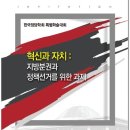 한국정당학회